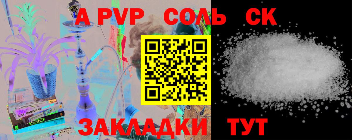 наркошоп  Alpha PVP  Альфа ПВП СК КРИС  Протвино  Вход с VPN  Alfa_PVP мука  Alpha-PVP СК 