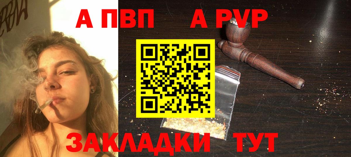 A-PVP СК Протвино