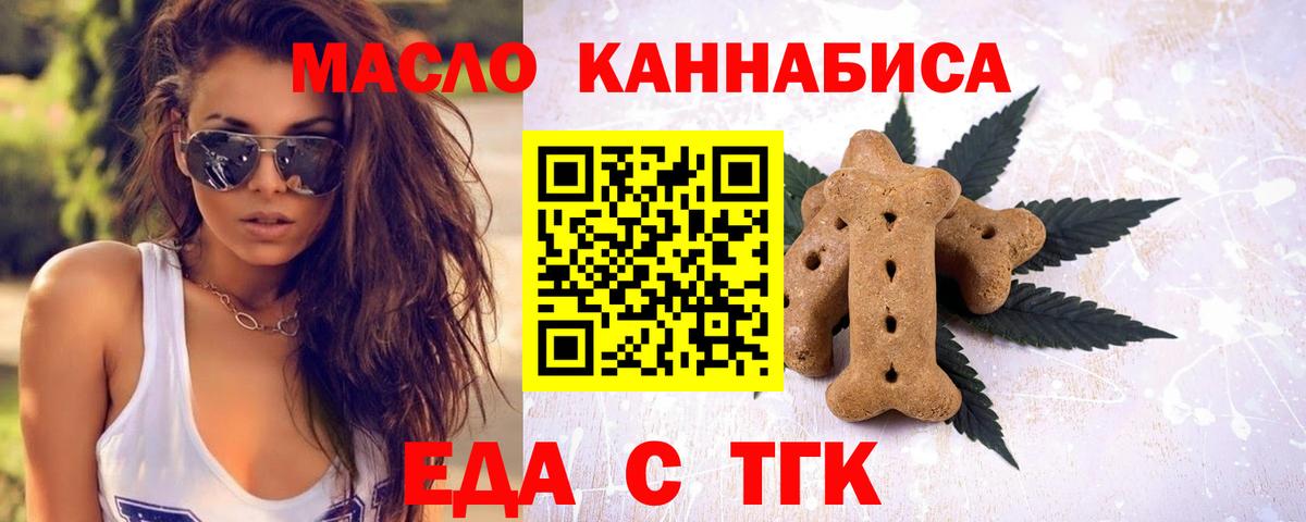 Протвино  Еда ТГК марихуана  Вход с VPN 