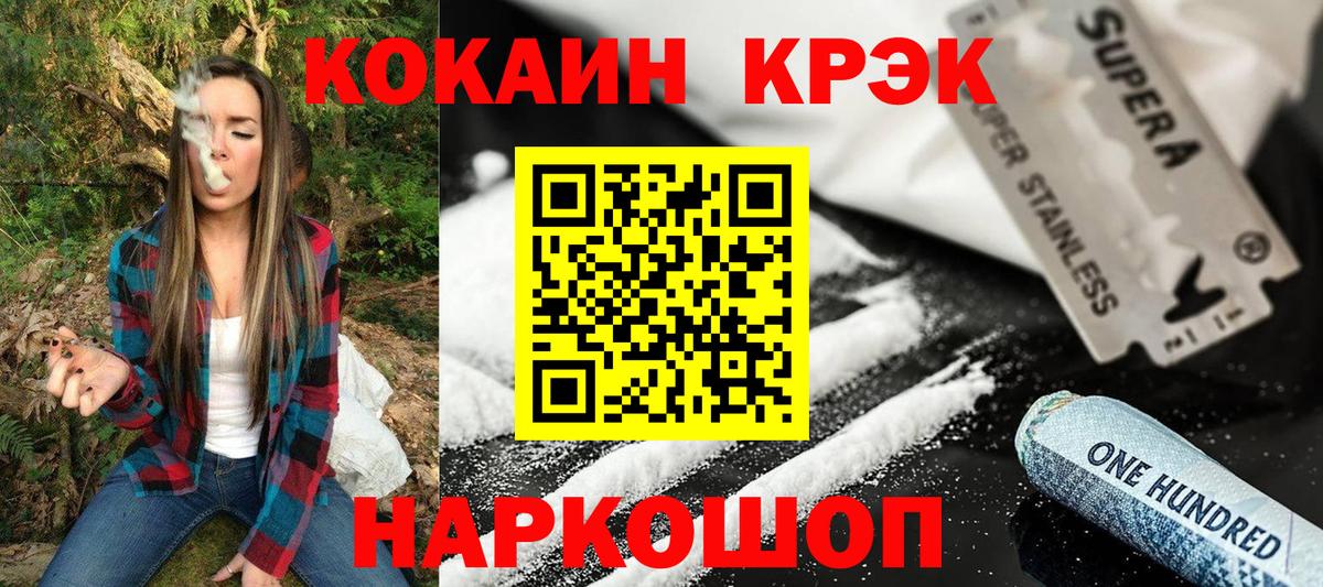 КОКАИН Columbia  Вход с VPN  Протвино  Cocaine  Cocaine 99% 