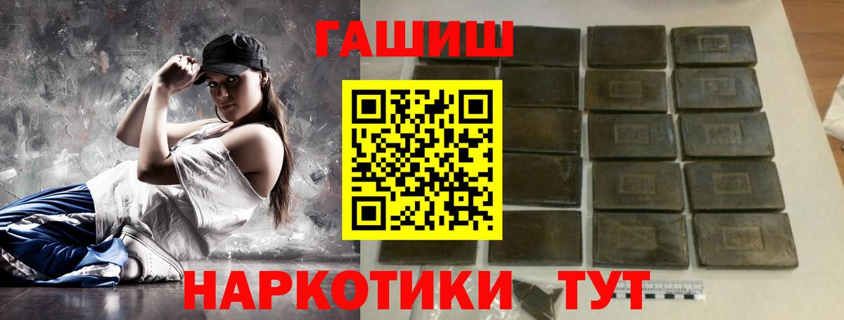 купить наркотики сайты  Вход с VPN  ГАШ  Протвино  ГАШ AMNESIA HAZE  Гашиш гарик 