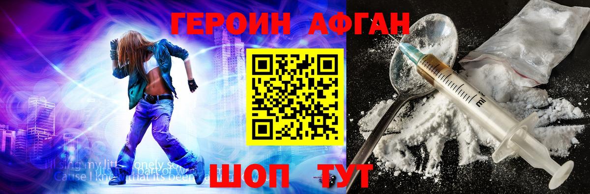Протвино  Героин Heroin  Вход с VPN 