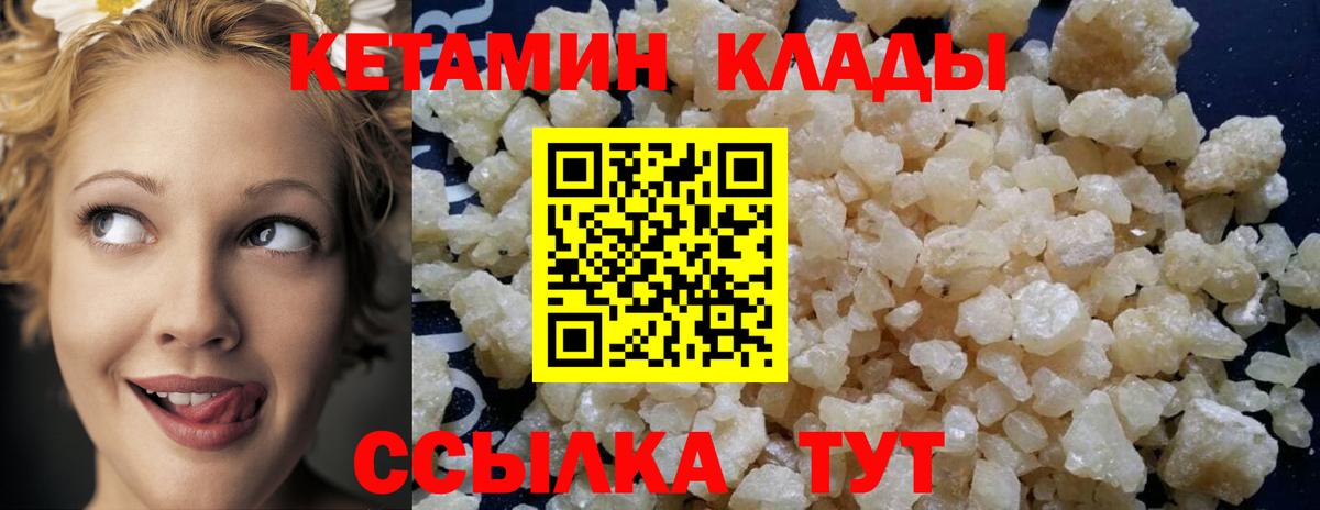 Протвино  Кетамин VHQ  Вход с VPN 
