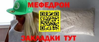 MESCALINE Рыбинск