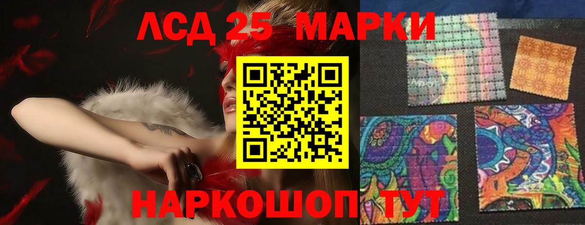 LSD-25 экстази ecstasy Протвино