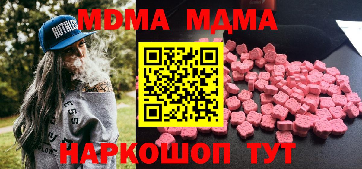 MDMA Molly  Вход с VPN  Протвино  МДМА VHQ 