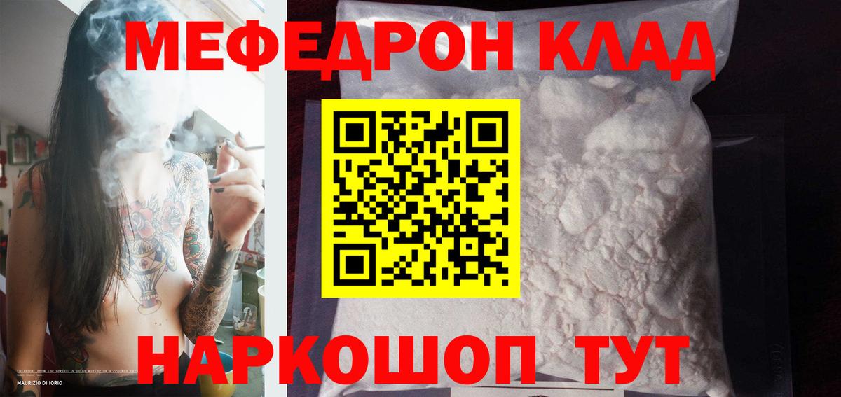 Протвино  Мефедрон  МЯУ-МЯУ 4 MMC  Вход с VPN  МЕФ мука 