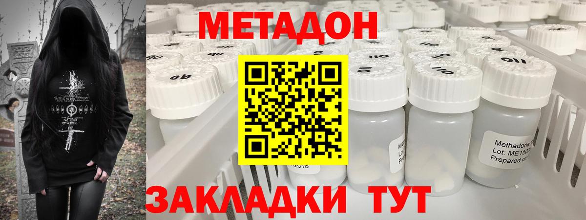 Метадон VHQ  Вход с VPN  Протвино  МЕТАДОН мёд 
