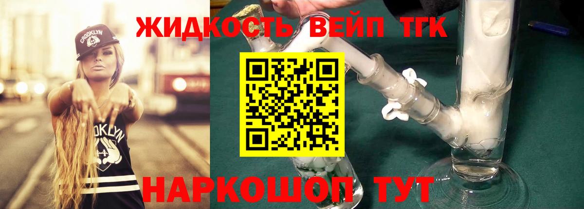 Протвино  купить     рабочий сайт  Вход с VPN  ТГК вейп с тгк  Дистиллят ТГК вейп 