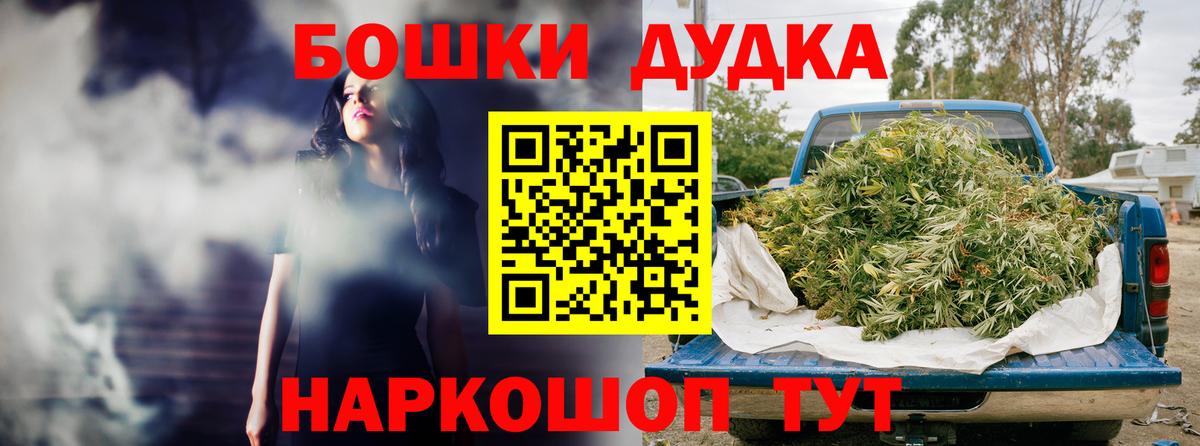 Бошки марихуана THC 21% Протвино