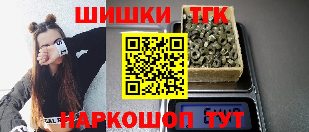 Каннабис THC 21%  Вход с VPN  Марихуана THC 21%  Протвино  Каннабис гибрид 